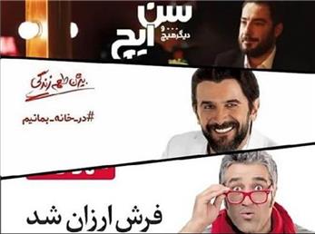 بازیگران مطرح برای بازی در آگهی‌های تلویزیونی چقدر می‌گیرند؟