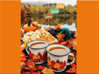 2 دی ماه؛ فال ابجد امروز