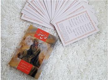 فال حافظ امروز / 6 دی ماه با تفسیر دقیق