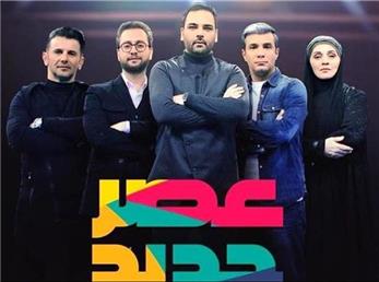 عصر جدیدی ها سیاهپوش شدند / داور عصر جدید عزادار شد