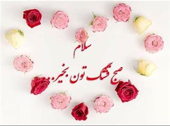 30 دی ماه؛ فال ابجد امروز