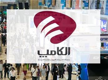 لغو نمایشگاه الکامپ ۱۴۰۰ به دلیل وضعیت قرمز تهران