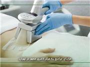 کاهش 10 تا 15 کیلوگرم وزن بدون تیغ جراحی امکان پذیر است ؟