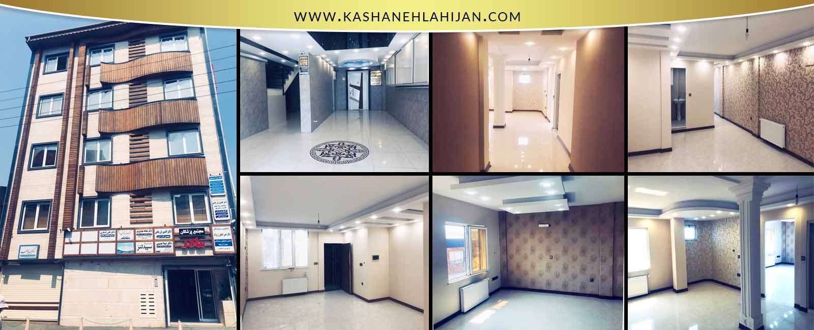 املاک کاشانه لاهیجان