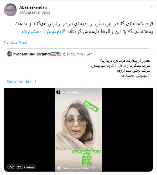 بهنوش بختیاری