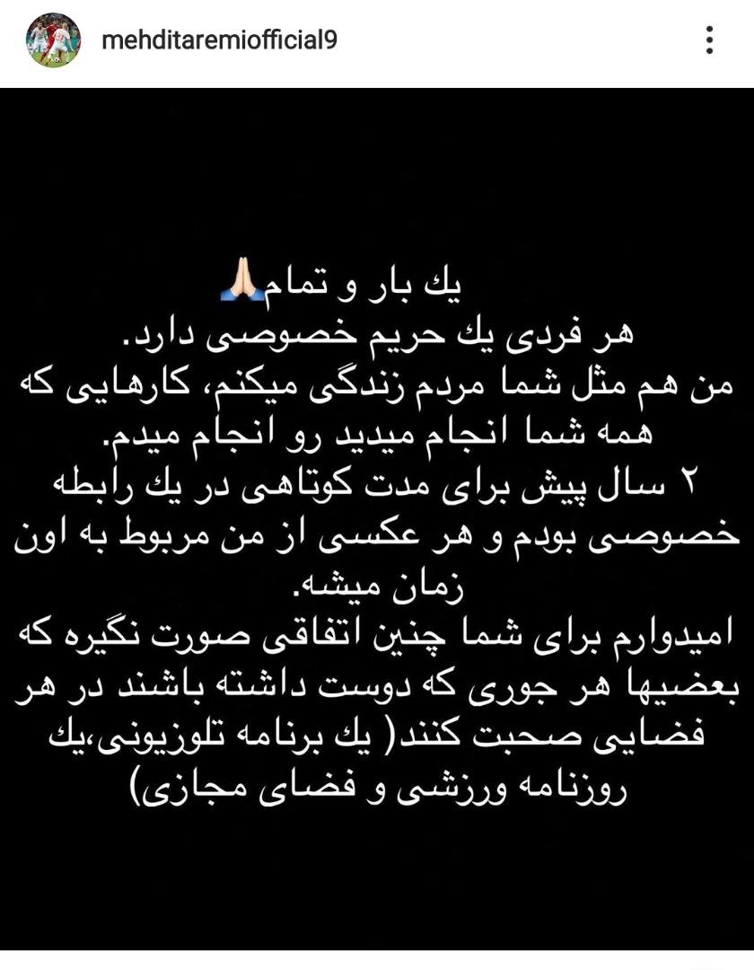 واکنش طارمی به حواشی به وجود آمده برایش