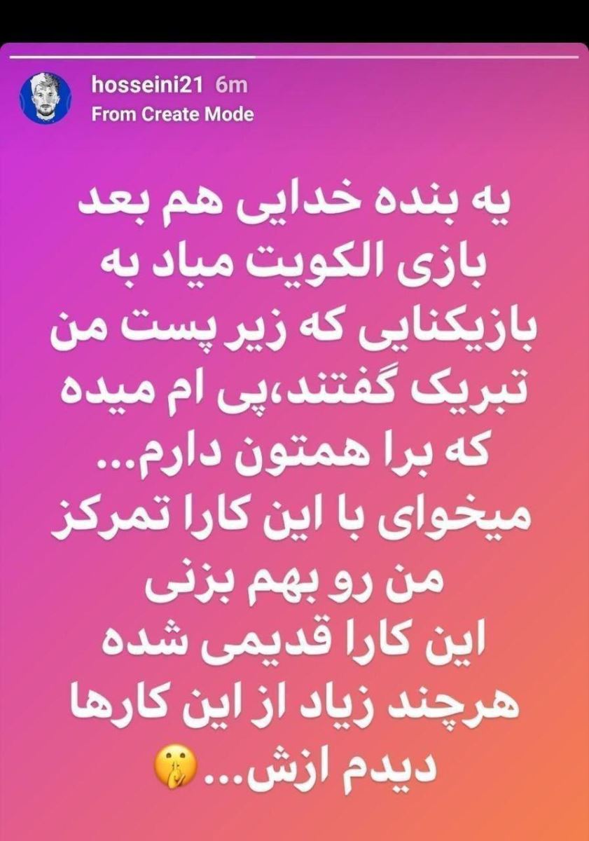 واکنش سید حسین حسینی به استوری سید مهدی رحمتی