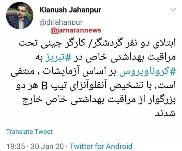 ویروس کرونا در تبریز رد شد