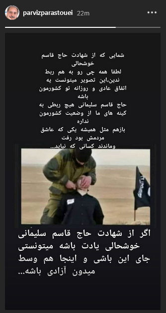 استوری پرویز پرستویی
