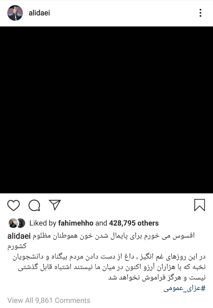 علی دایی