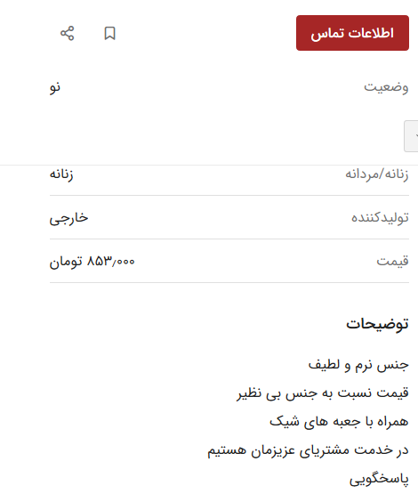آگهی دیوار رمزی