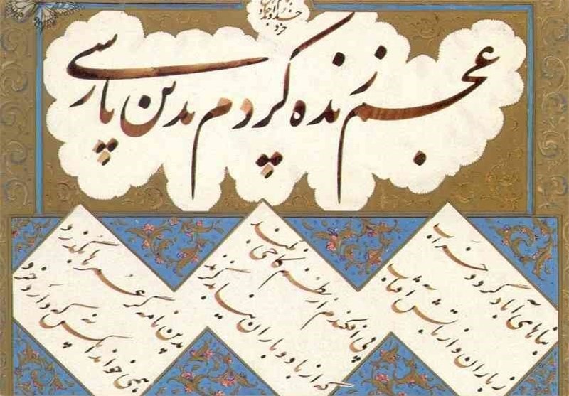 تذهیب شاهنامه