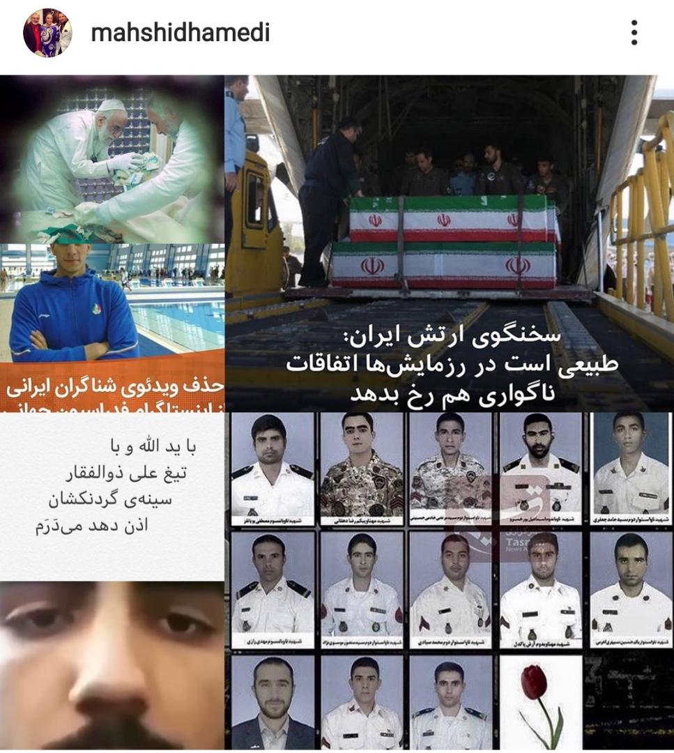 پست مهشید حامدی