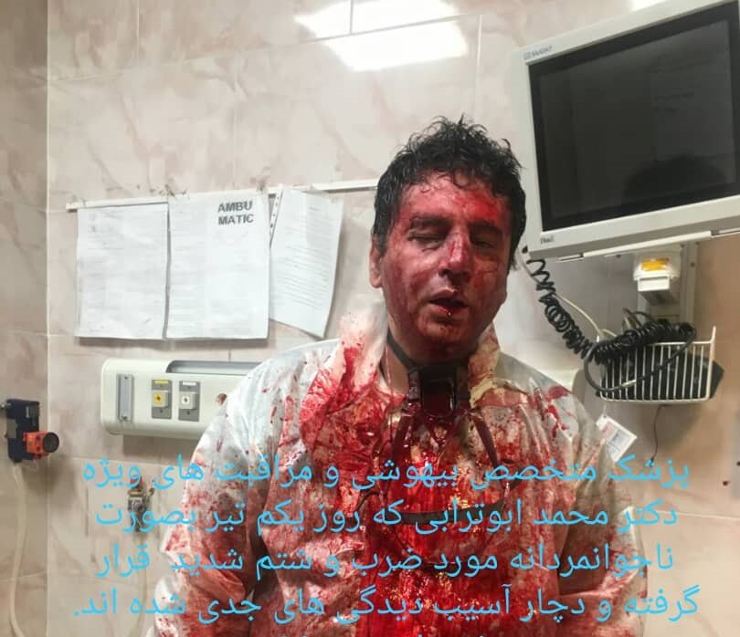 ضرب و شتم شدید پزشک در پیرانشهر