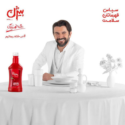 امین حیایی تبلیغ بیژن