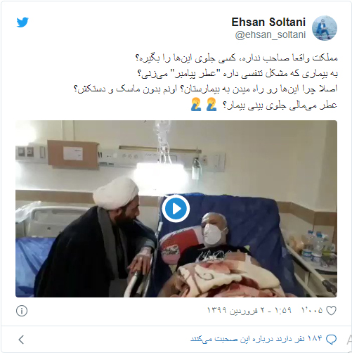 حکم بازداشت روحانی مدعی «طب اسلامی» صادر شد
