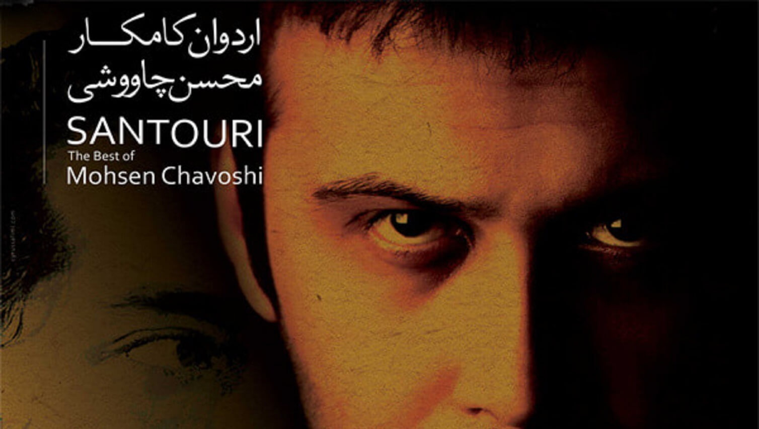محسن چاوشی سنتوری