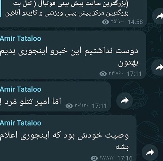 آیا تتلو فوت کرده است؟