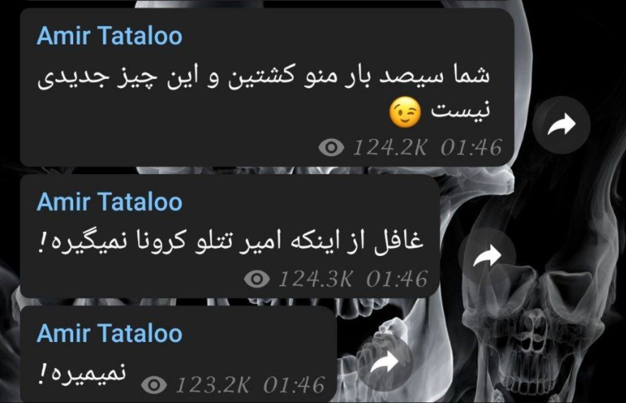 پست تلگرامی تتلو بعد از شایعه خبر مرگش