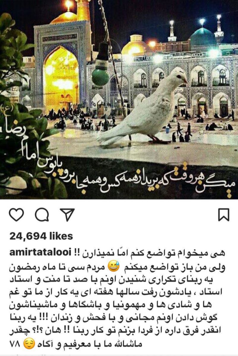 توهین تتلو به ربنای استاد شجریان