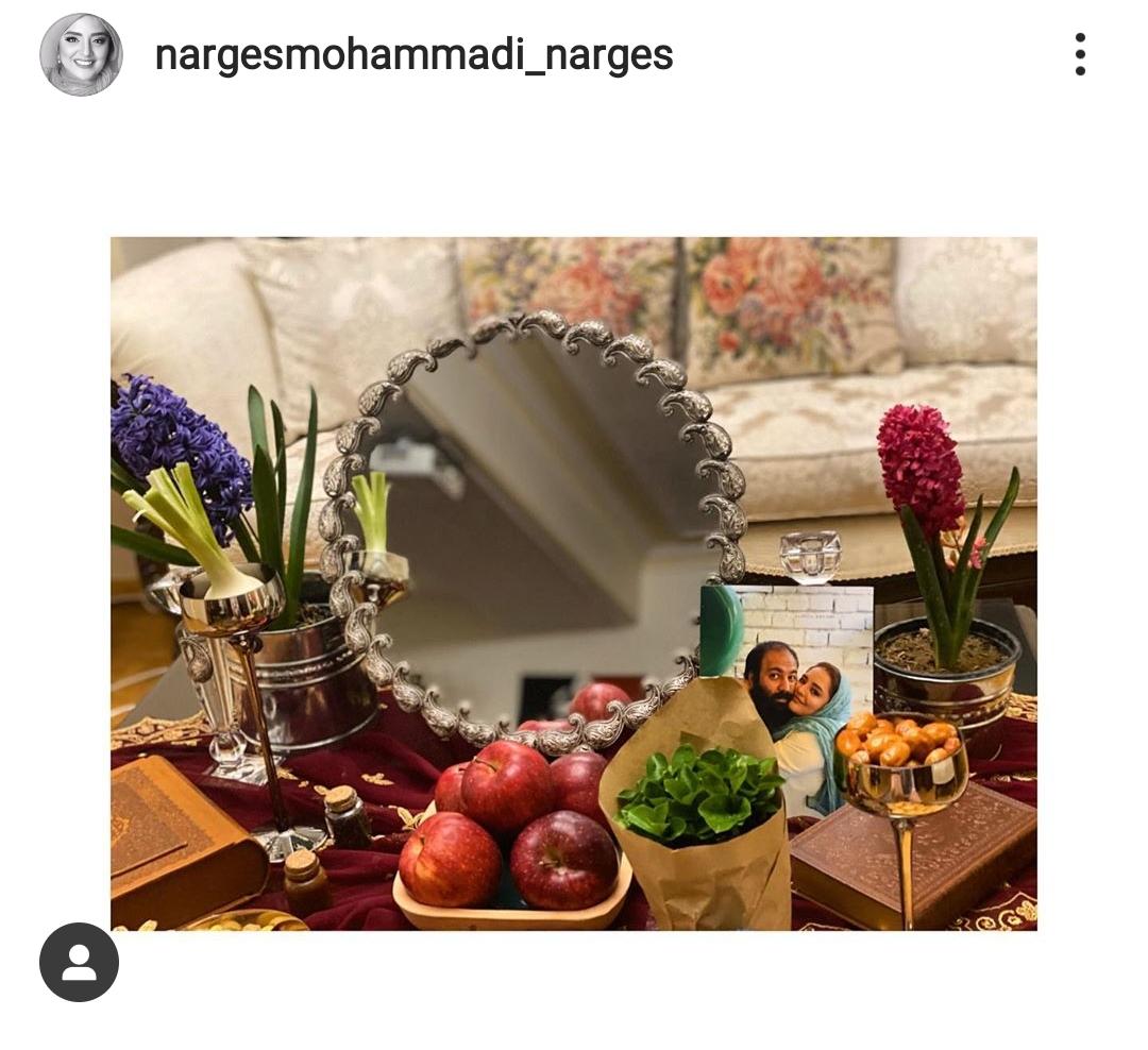 سفره هفت سین نرگس محمدی