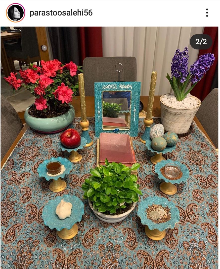 هفت سین پرستو صالحی
